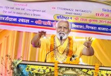 भागवत कथा: भक्ति रस में डूबे श्रद्धालु