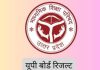 अप्रैल के अंत तक आ सकता है यूपी बोर्ड हाईस्कूल-इंटर का रिजल्ट