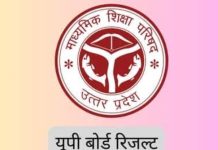 अप्रैल के अंत तक आ सकता है यूपी बोर्ड हाईस्कूल-इंटर का रिजल्ट