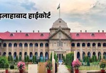 गबन मामले में हाईकोर्ट से आरोपी को राहत, कार्यवाही पर लगाई रोक