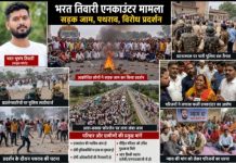 भरत तिवारी एनकाउंटर: बिहार में बना बड़ा राजनीतिक और सामाजिक मुद्दा