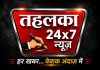आपके विश्वास ने हमें बनाया आपकी आवाज़…