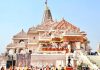 राम मंदिर ट्रस्ट के CEO पद के लिए 2300 से अधिक आवेदन, चयन प्रक्रिया शुरू