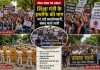 जंतर-मंतर पर दूसरे दिन भी गरमाया रहा आंदोलन, शिक्षा मंत्री के इस्तीफे की मांग पर अड़े प्रदर्शनकारी, संसद मार्च जारी