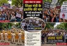 जंतर-मंतर पर दूसरे दिन भी गरमाया रहा आंदोलन, शिक्षा मंत्री के इस्तीफे की मांग पर अड़े प्रदर्शनकारी, संसद मार्च जारी