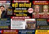विनीत राय हत्याकांड में बड़ी कार्रवाई: तत्कालीन कोतवाल और चौकी इंचार्ज निलंबित