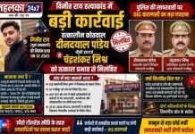 विनीत राय हत्याकांड में बड़ी कार्रवाई: तत्कालीन कोतवाल और चौकी इंचार्ज निलंबित