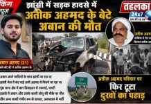 सड़क हादसे में अतीक अहमद के बेटे अबान की मौत, साथी की भी गई जान
