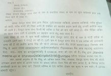 देवदूत वानर सेना के नाम पर साइबर ठगी का आरोप, संस्थापक ने साइबर सेल में दी शिकायत