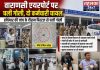 एयरपोर्ट पर लाइसेंसी पिस्टल से चली गोली, दो कर्मचारी घायल
